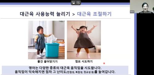 [충남형 영유아 긍정행동발달 프로젝트] 부모교육-영아, 1회기