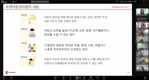 제4차 영유아 권리존중교육