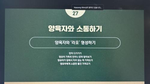 제1차 다문화 보육의 실제