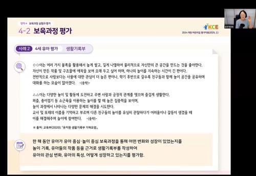제4차 평가제 지표교육
