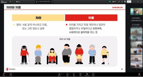 제3차 영유아 권리존중교육