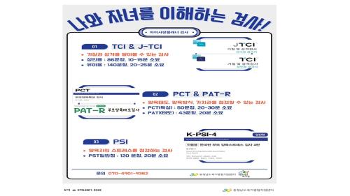 8월 아이사랑플래너양육상담