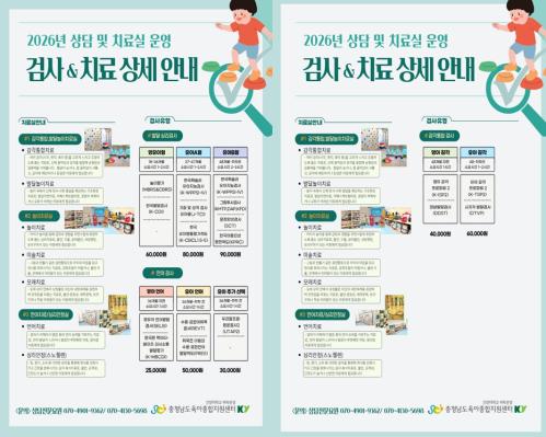 7월 상담 및 치료실 운영