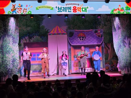 제5차 찾아가는 문화공연