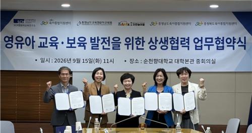 2026년 충청남도육아종합지원센터·SCH영유아교육연구소  MOU 협약 체결